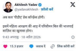 PDA Press Conference